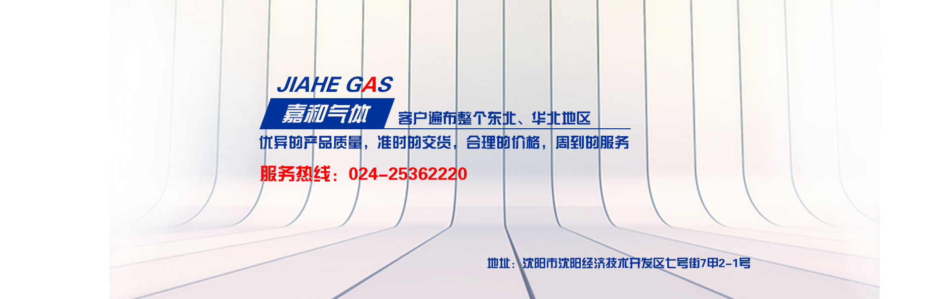 沈陽(yáng)液態(tài)氣體