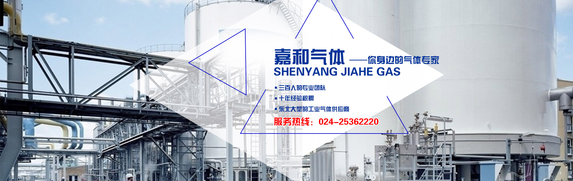 沈陽(yáng)氣體