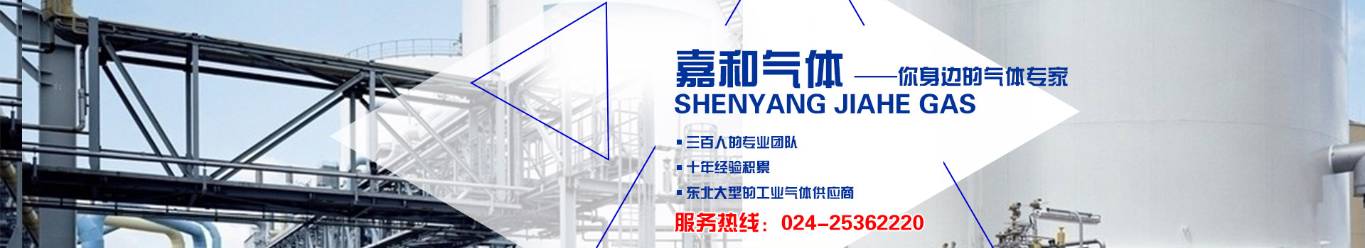 沈陽液態(tài)氣體