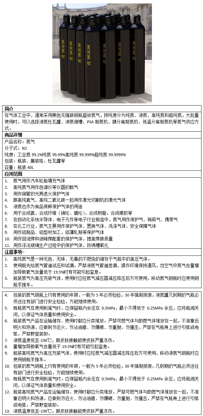 沈陽液態(tài)氣體 沈陽液態(tài)氣體