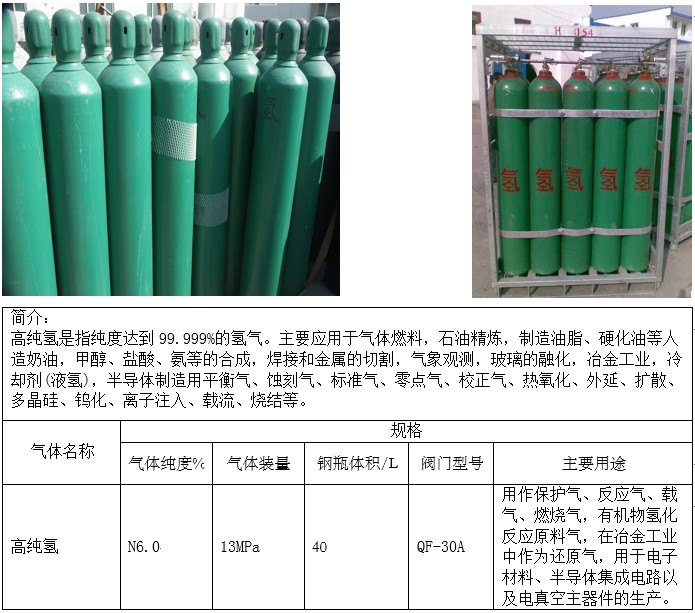 沈陽液態(tài)氣 沈陽液態(tài)氣
